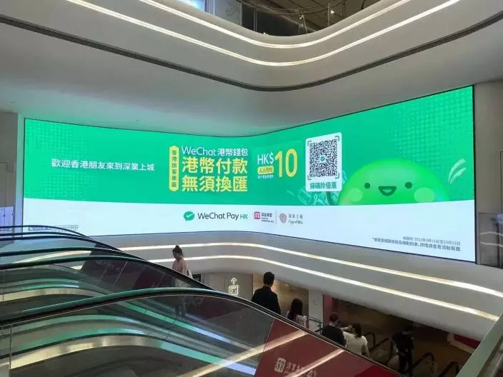 WeChat Pay HK深業上城商場屏幕圖片