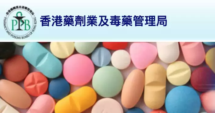 應對罕見病藥物的「1+」機制已獲香港藥劑業及毒藥管理局通過。（資料圖片）