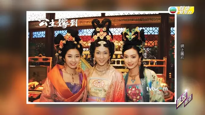 左起：《公主嫁到》嘅Yoyo、鍾嘉欣及李思欣。