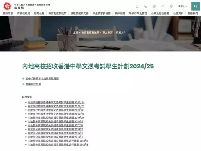 網站截圖