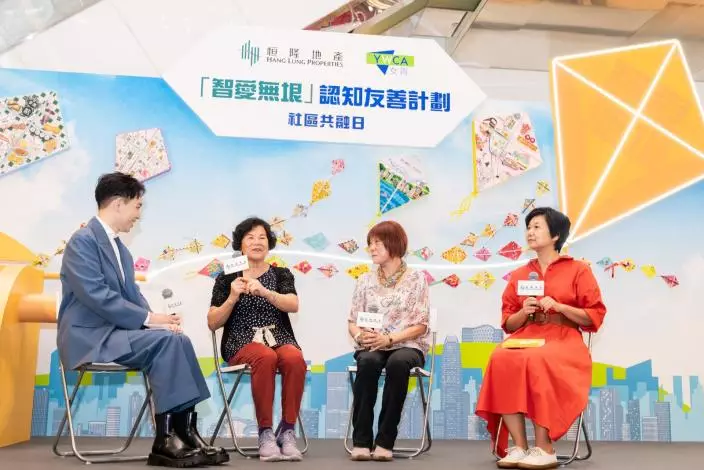 照顧者代表在活動上分享與認知障礙症家人相處的生活點滴,以及參加《恒隆 X 女青「智愛無垠」認知友善計劃》的深刻片段和共同回憶。
