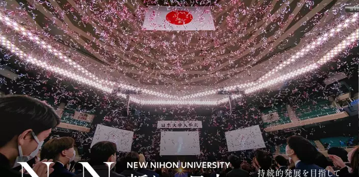 日本大學。（網上圖片：日本大學官網）