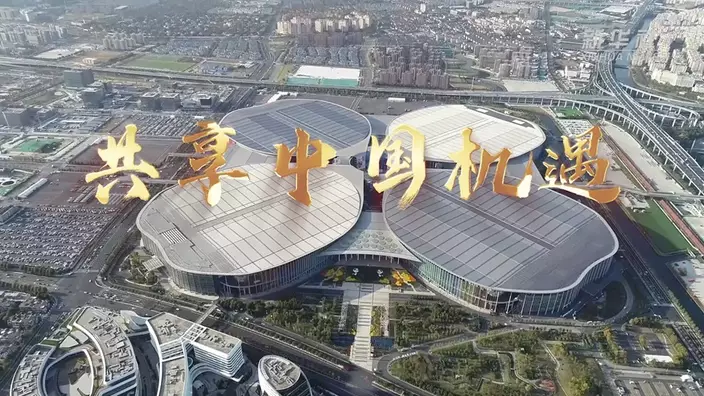 第六屆中國國際進口博覽會一連六日在上海舉行