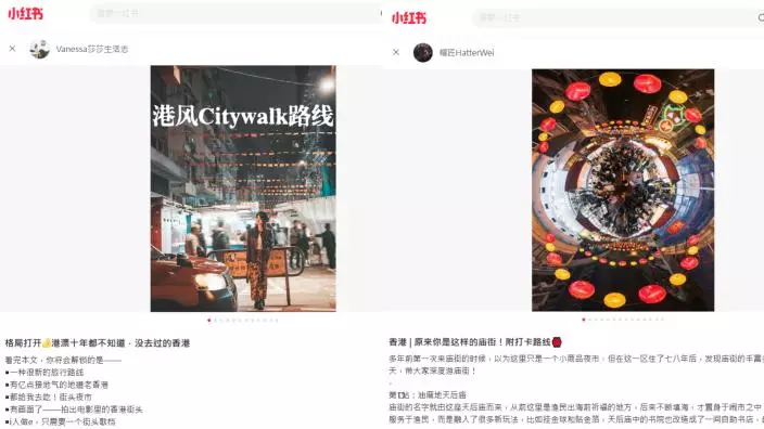 小紅書博主力推港式「掃街」路線。小紅書截圖