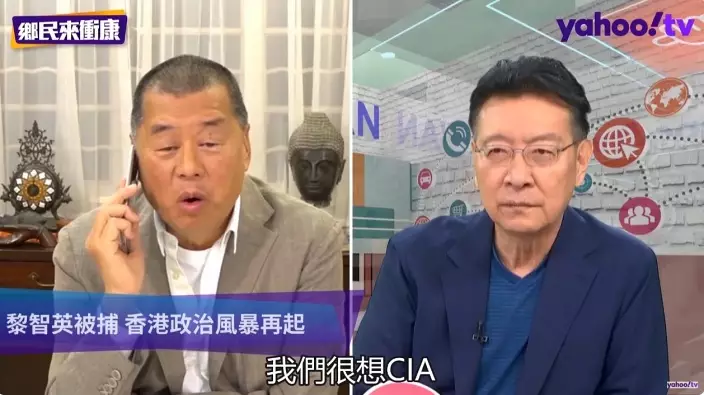 黎智英接受台灣媒體訪問時曾稱，「很想CIA影響我們」。