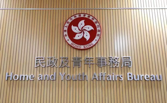民政及青年事務局。資料圖片