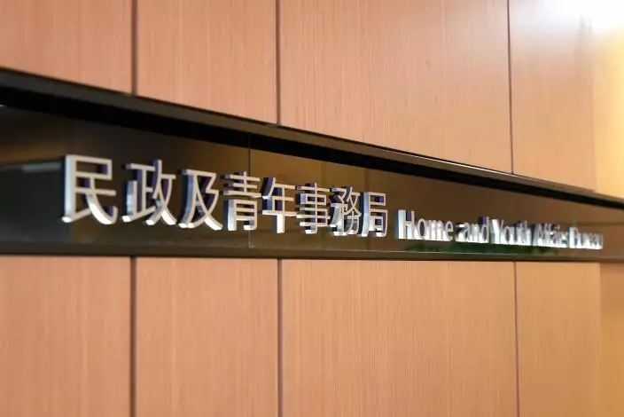 民政及青年事務局。資料圖片