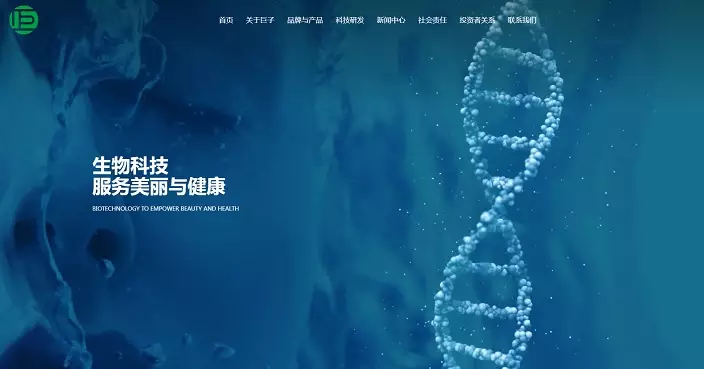 巨子生物官網
