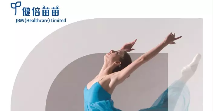 健倍苗苗2023年度中期報告封面