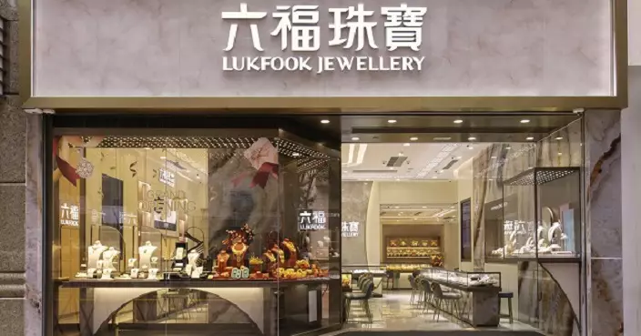 圖片來源:六福官網