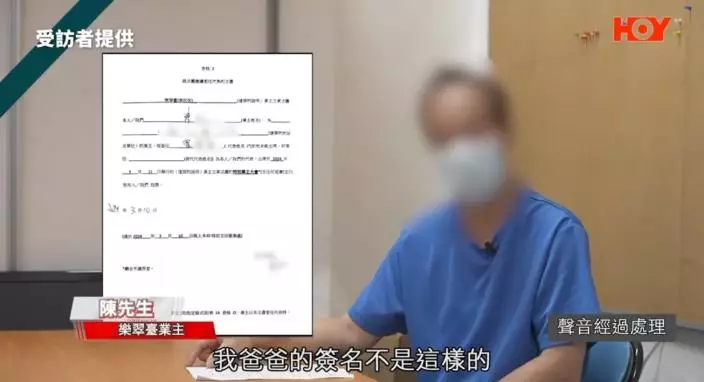 樂翠臺業主陳先生接受《一線搜查》訪問,怒斥:「非常之生氣,為何冒認我們先人的名呢?我要報警追究。他犯了法,就應該受到法律制裁。」(《一線搜查》影片截圖)