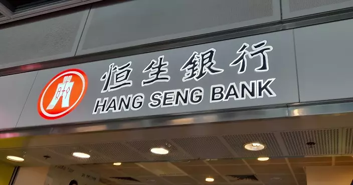 恒生銀行