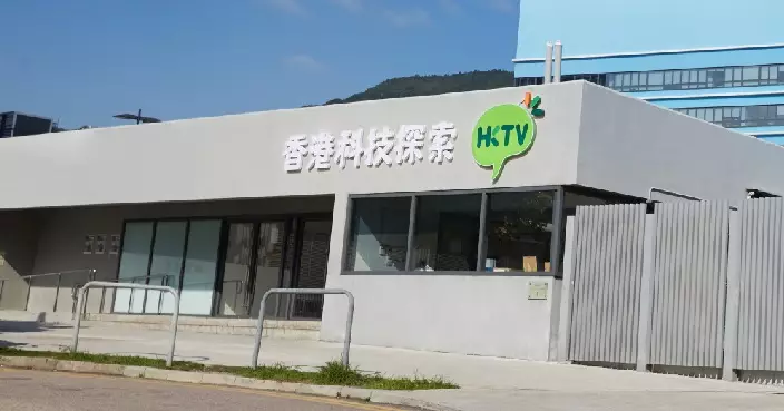 圖片來源:香港科技探索官網