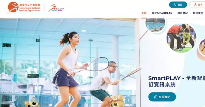 SmartPLAY網頁截圖