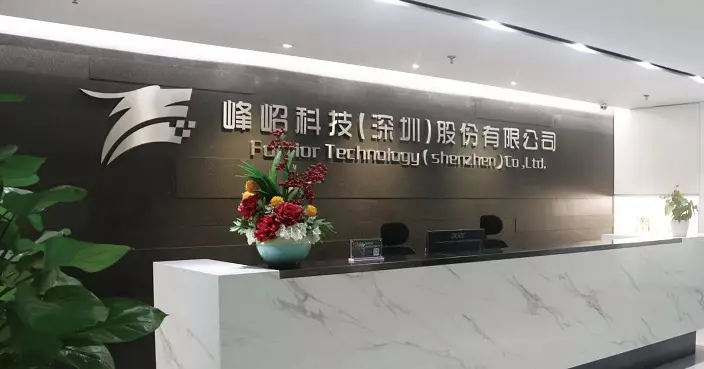 圖片來源:峰岹科技官網