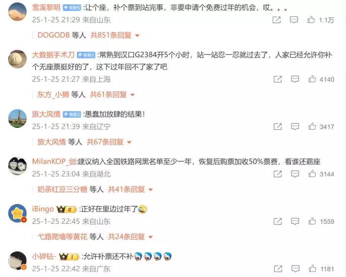 微博截圖