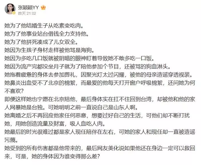 發文怒轟汪小菲。