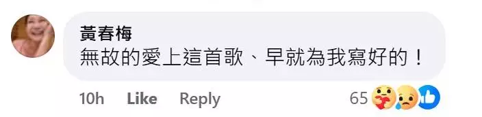 S媽Facebook截圖
