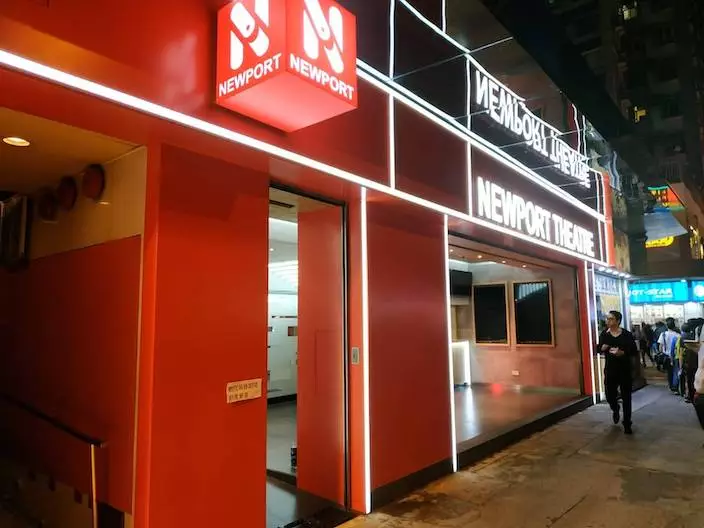 新寶戲院。新寶院線FB