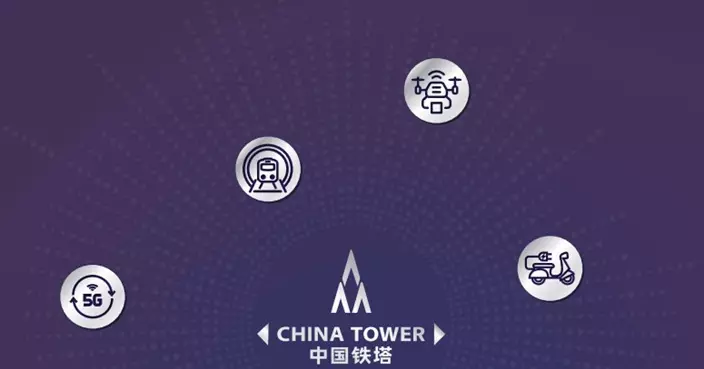 中國鐵塔224年度年報封面