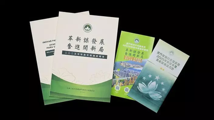 澳門政府新聞局圖片