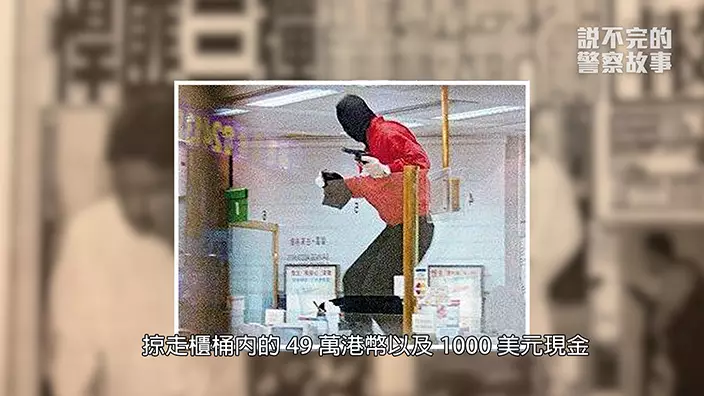 徐步高2001年搶劫銀行荃灣麗城花園恒生銀行。