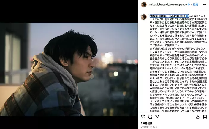 板垣瑞生去年11月曾於社交平台透露，因壓力導致精神狀態不穩，出現失眠、厭食等症狀。板垣瑞生IG截圖