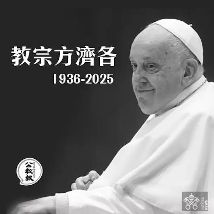 公教報.天主教香港教區週報FB