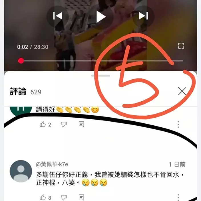 以證自己清白