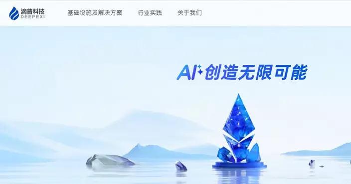 滴普科技官網