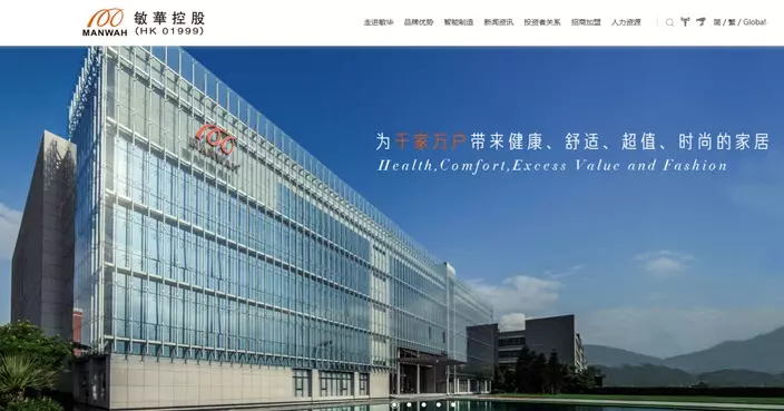 敏華控股官網