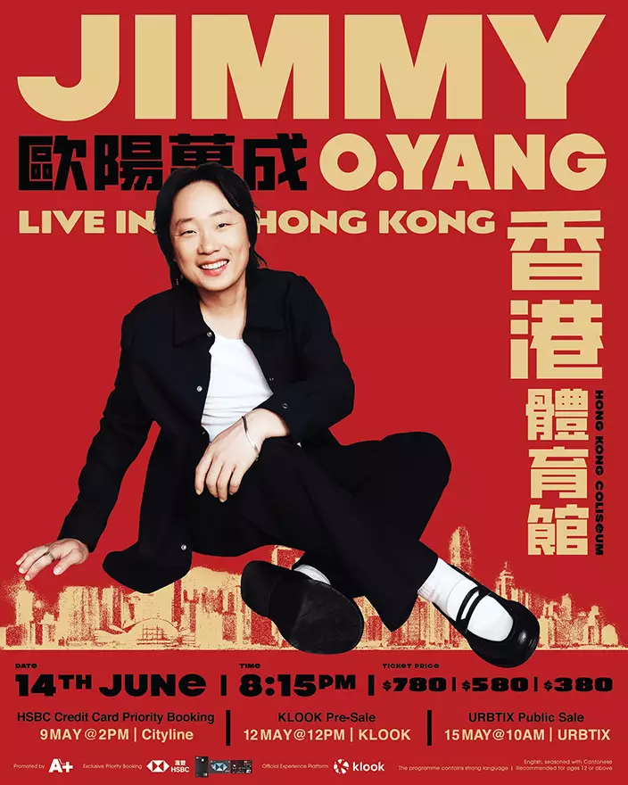 歐陽萬成將於2025年6月14日於紅館舉行「Jimmy O Yang Live in Hong Kong」演出。