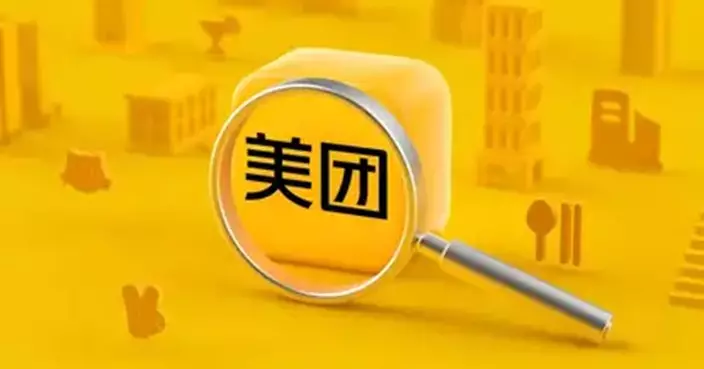 圖片來源:美團官網