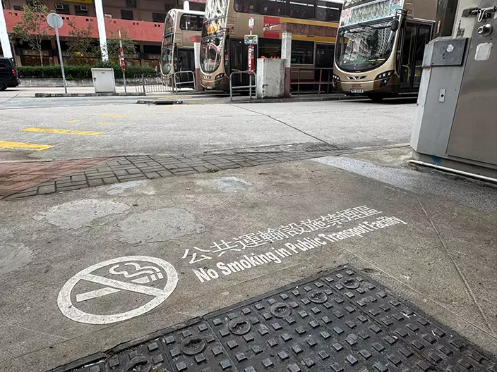 公共運輸設施禁煙區。巴士的報記者攝