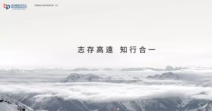 北京建設官網
