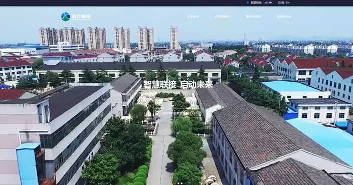 南方通信官網