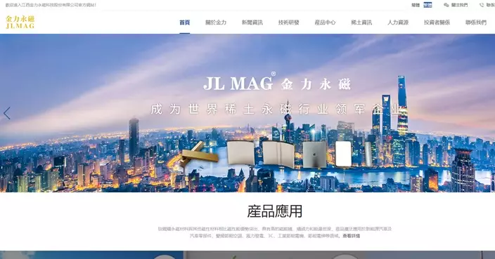 金力永磁官網
