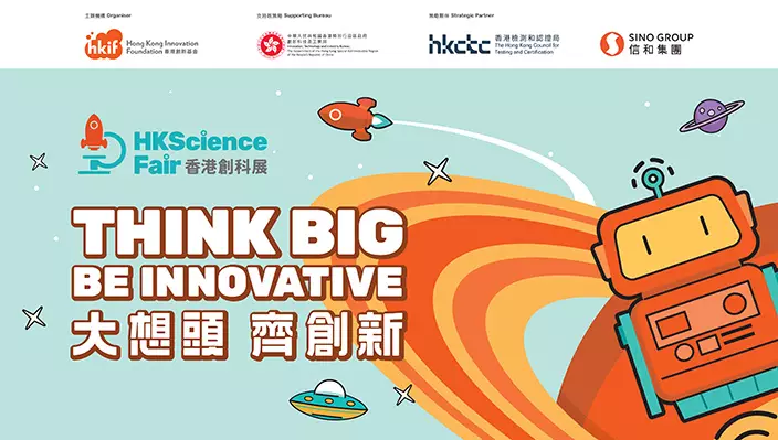 第四屆香港創科展將於6月28至29日假香港會議展覽中心舉行,現正接受網上登記預約免費入場。