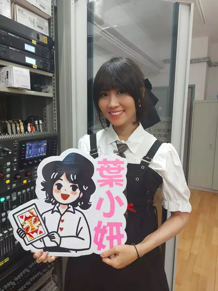 魔術師及大會MC葉小妍
