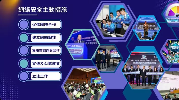 網罪科未來亦會採取多方面措施,持續強化本港網絡安全防禦能力。