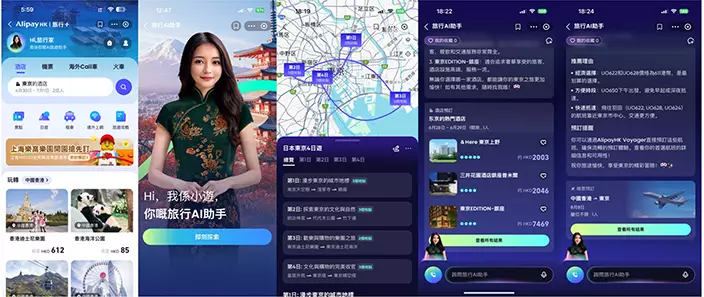 Alipay+ Voyager