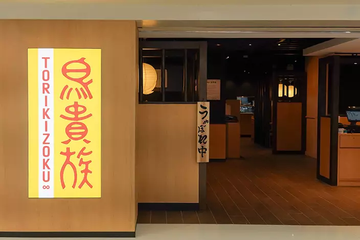 鳥貴族大埔店門面,展現大阪風格與可容納138人的用餐空間