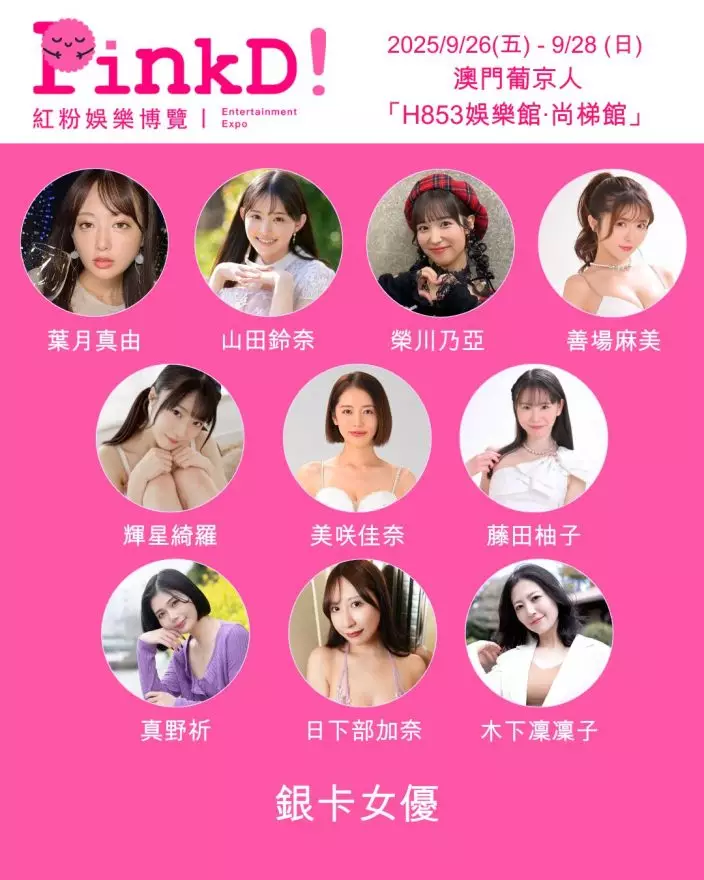 銀卡女優