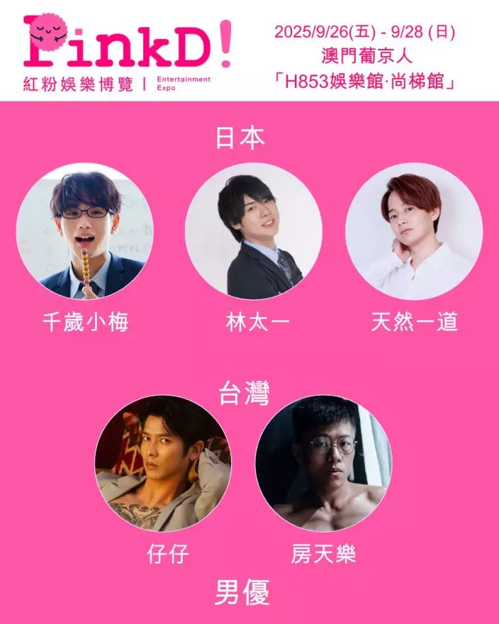 男優