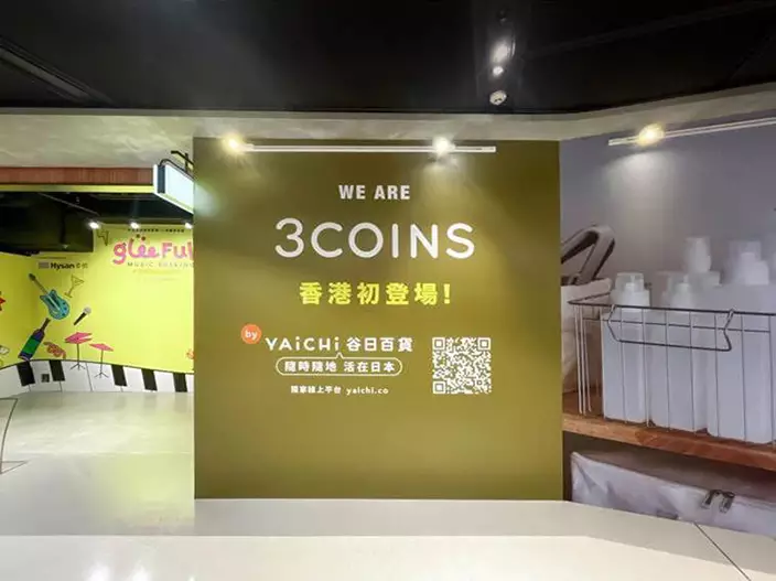 3COINS香港旗艦店門面展現明亮開放的日式風格