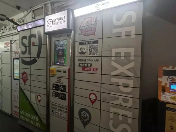 順豐憑藉配送速度優勢與全港近1200個自提點的高覆蓋率,成為不少消費者首選。本報記者攝