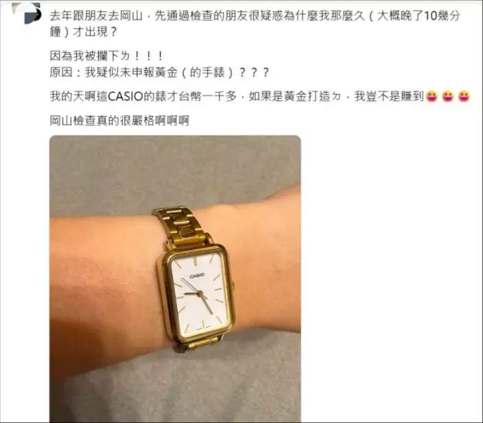 網民熱議小機場安檢。Threads 截圖