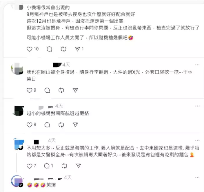 網民熱議小機場安檢。Threads 截圖