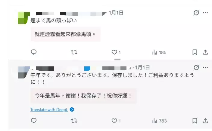 日本兵庫寺廟火祭烈焰意外化成「火炎馬」，迎接丙午馬年的奇景引爆網絡。X截圖