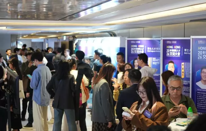 2026香港國際人才交流大會。巴士的報記者攝